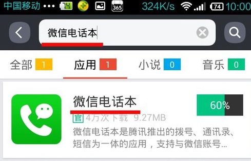 微信怎么免费打电话？如何使用微信免费打电话？