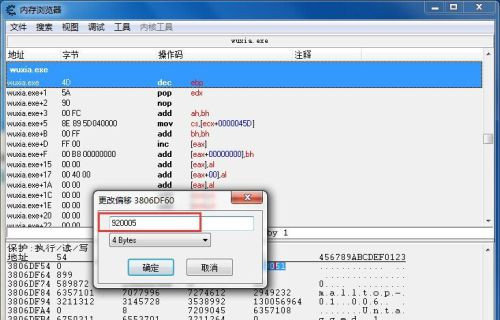 侠客风云传秘籍装备修改教程 侠客风云传怎么修改秘籍