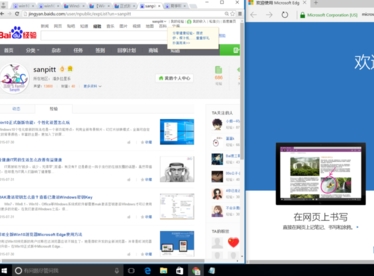 Win10窗口如何分屏显示?Win10智能分屏怎么操作?