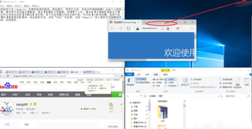 Win10窗口如何分屏显示?Win10智能分屏怎么操作?