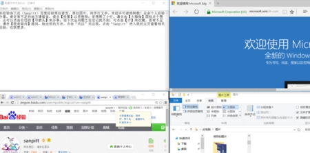 Win10窗口如何分屏显示?Win10智能分屏怎么操作?