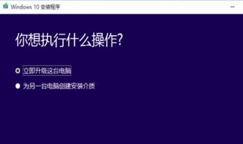 Win10没收到推送怎么安装?怎么安装Win10?