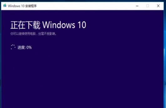 Win10没收到推送怎么安装?怎么安装Win10?