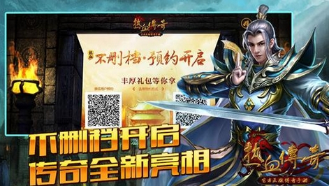 热血传奇手机版1-40级升级攻略 新手升级攻略