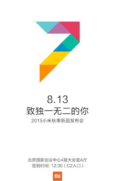 小米MIUI7什么时候上市?小米MIUI7上市时间确定