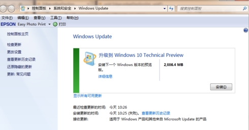 Win7怎么升级到Win10?升级Win10好不好?