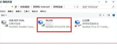 Win10安装后不能正常上网怎么办?解决办法