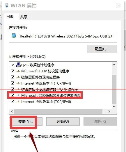 Win10安装后不能正常上网怎么办?解决办法