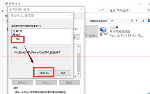 Win10安装后不能正常上网怎么办?解决办法