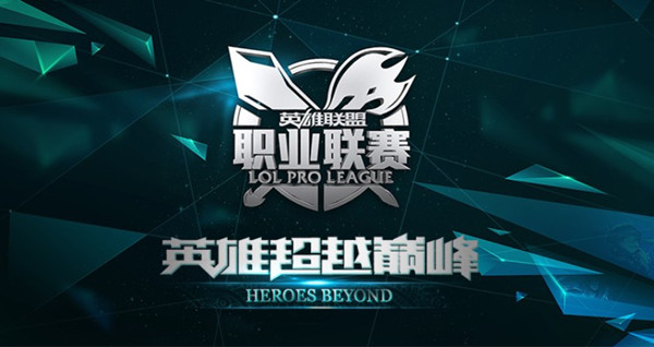 LOL英雄联盟2015LPL夏季赛总决赛门票预售正式开启