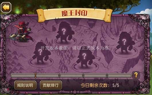 刀塔传奇新版本新增哪些内容?魔王封印怎么玩法