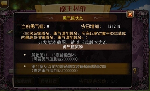 刀塔传奇新版本新增哪些内容?魔王封印怎么玩法