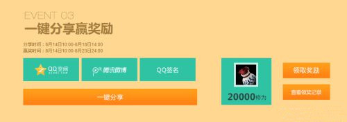 天涯明月刀新服预约有奖 送888元豪华新服成长礼包