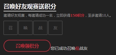 LOL4周年积分兑换永久皮肤活动网址 怎么获得积分?