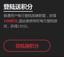 LOL4周年积分兑换永久皮肤活动网址 怎么获得积分?