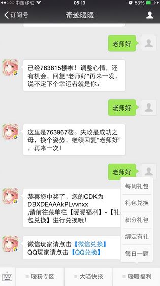 奇迹暖暖小狐妖发型怎么得?狐妖发型获得流程