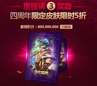 LOL4周年限定皮肤电玩锐雯什么时候上架?多少钱?