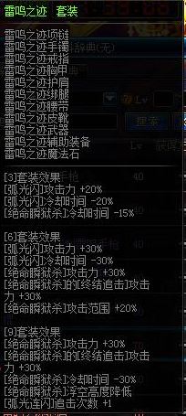 DNF暗夜刺客二觉技能怎么样?月影星劫套装改版汇总