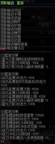 DNF暗夜刺客二觉技能怎么样?月影星劫套装改版汇总