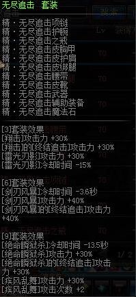 DNF暗夜刺客二觉技能怎么样?月影星劫套装改版汇总