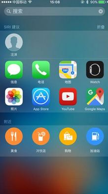 苹果iOS9怎么样?iOS9实用评测