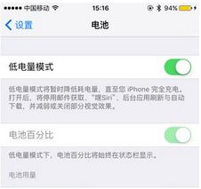 苹果iOS9怎么样?iOS9实用评测