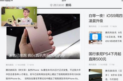 苹果iOS9怎么样?iOS9实用评测