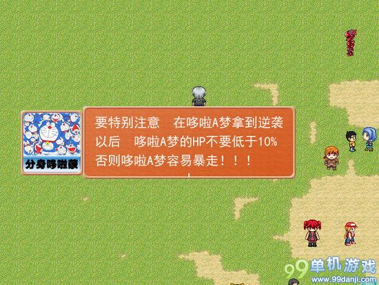 大雄与铁人兵团 中文版