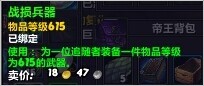 魔兽世界6.0要塞建筑选择与升级图文攻略