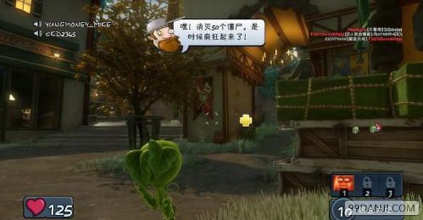 《植物大战僵尸：花园战争》3DM轩辕汉化组汉化补丁v3.0