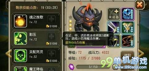 刀塔传奇新版影魔技能属性分析 新版影魔怎么玩