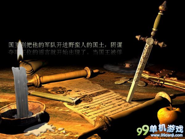 要塞(Stronghold)  中文版