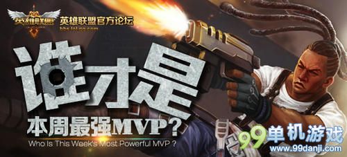 LOL英雄联盟MVP让你选99皮肤送你就任性活动网址