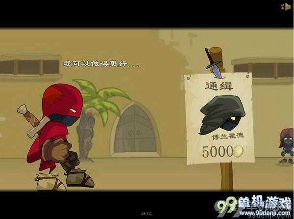 盗贼之魂：追寻赏金 中文版