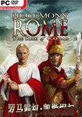 罗马霸权：凯撒崛起中文版