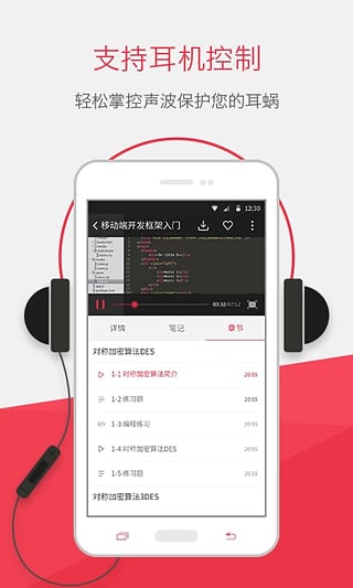 截图5