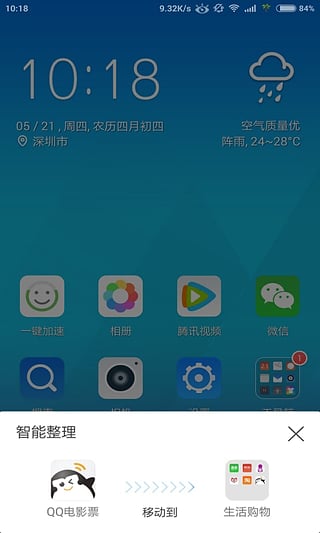 截图2