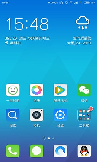 截图3