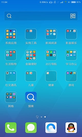 截图5