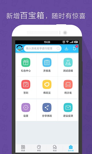 截图1