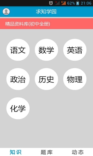 截图6