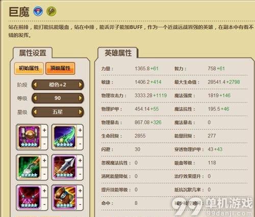 刀塔传奇觉醒巨魔好用吗？刀塔刀塔<strong></strong>觉醒巨魔实战解析攻略