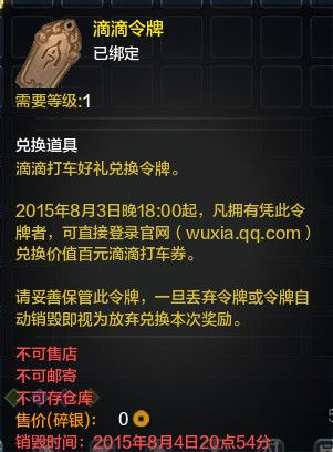 天涯明月刀周末在线礼包 天刀在线送滴滴百元打车券